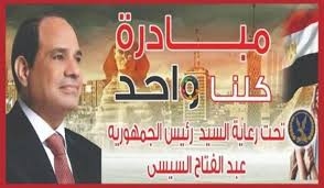 انطلاق المرحلة الـ27 من مبادرة 